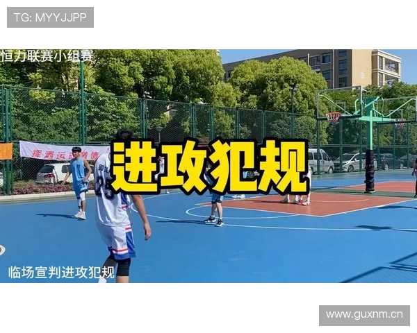 深度解析：篮球规则中进攻犯规的判定标准